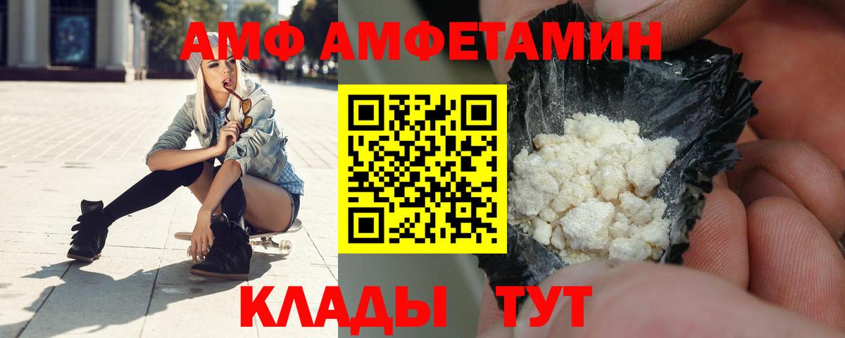 MEGA маркетплейс  АМФЕТАМИН  Сафоново  Вход с VPN  Амфетамин Розовый 