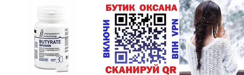 цена наркотик  Сафоново  Бутират BDO 33% 