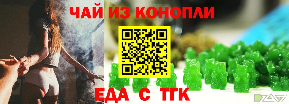 Сафоново  Печенье с ТГК конопля  Вход с VPN 