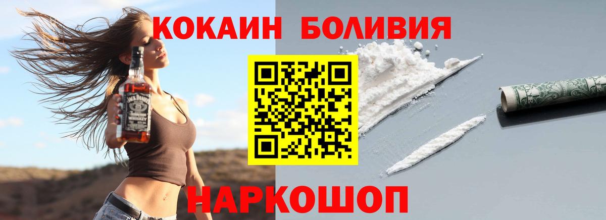 COCAIN Боливия Сафоново