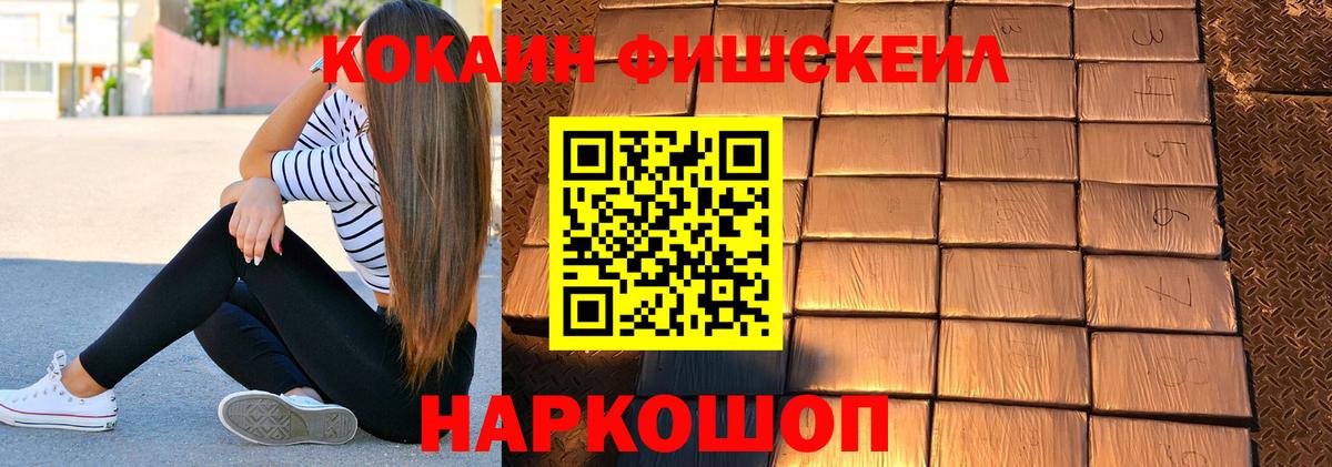 КОКАИН Эквадор  КОКАИН  Сафоново  Вход с VPN 