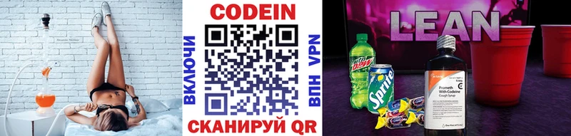 Codein Purple Drank  Сафоново 