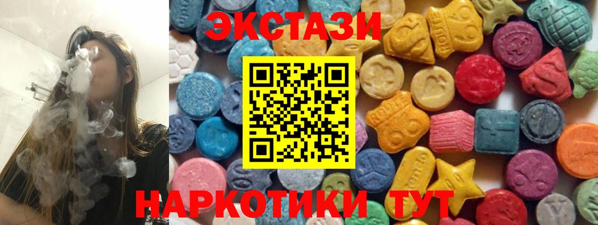 Экстази  Вход с VPN  Сафоново  Экстази Philipp Plein  ЭКСТАЗИ ешки 