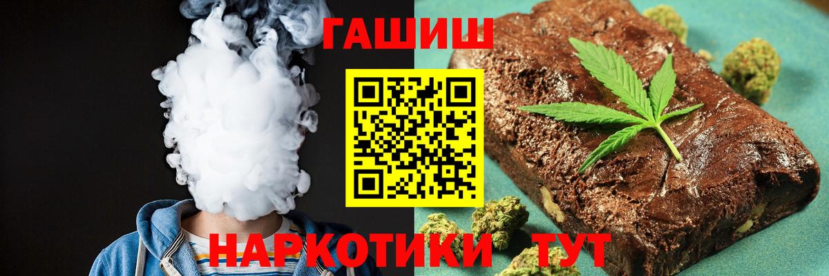 ГАШИШ 40% ТГК  Вход с VPN  ГАШИШ VHQ  Сафоново 