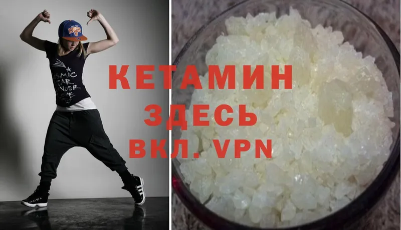 КЕТАМИН ketamine Сафоново