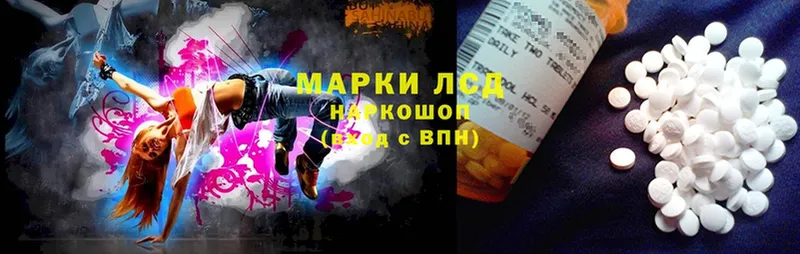 ЛСД экстази кислота  blacksprut маркетплейс  Сафоново  где найти  