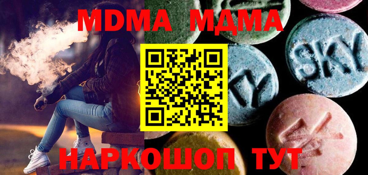 Сафоново  MDMA Molly  МДМА  Вход с VPN 