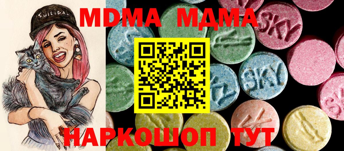 MDMA Molly Сафоново