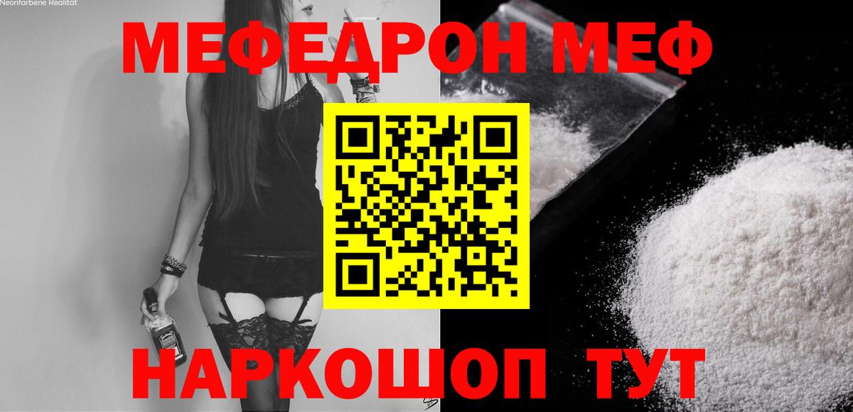 Меф  МЕФ кристаллы  Вход с VPN  Меф  Сафоново 