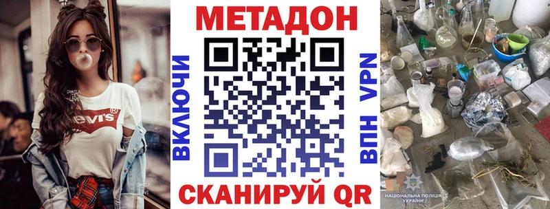 МЕТАДОН белоснежный  Сафоново 