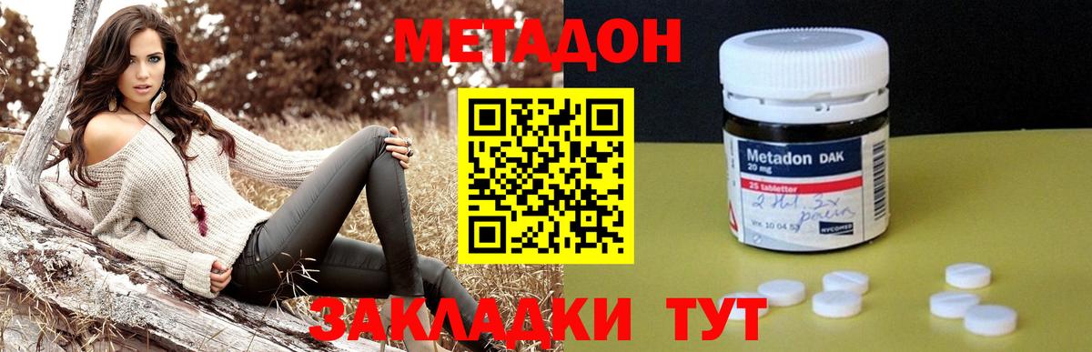 Метадон methadone  Вход с VPN  Сафоново  Метадон мёд 