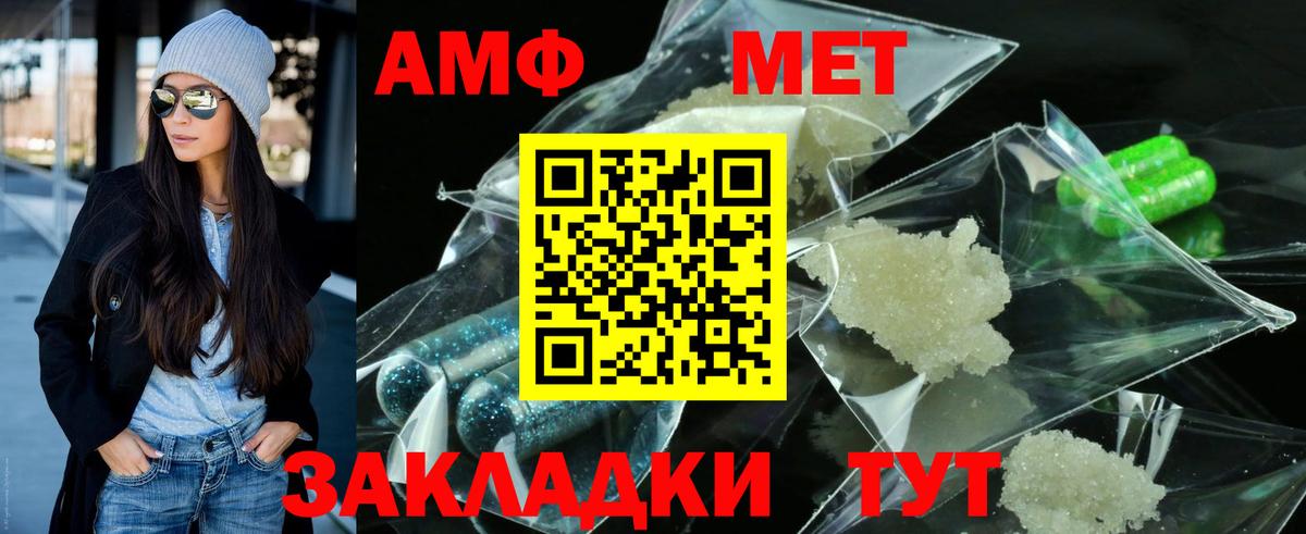 МЕТАМФЕТАМИН кристалл  Вход с VPN  Сафоново 