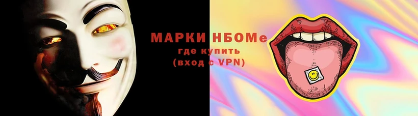 Марки N-bome 1,8мг  Сафоново 