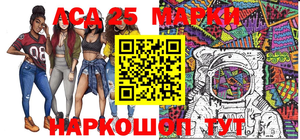 Марки NBOMe 1,5мг Сафоново
