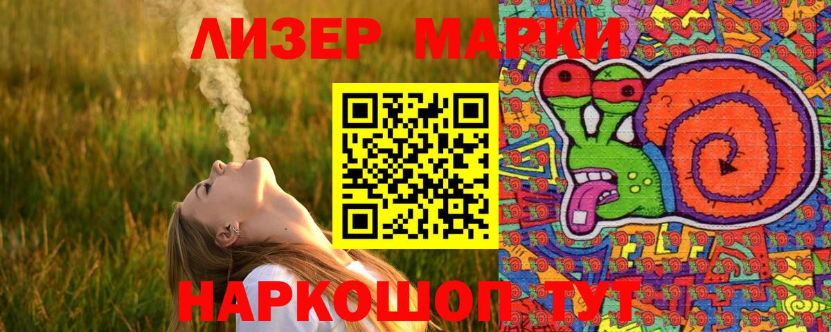 Марки 25I-NBOMe 1500мкг  Вход с VPN  Сафоново 