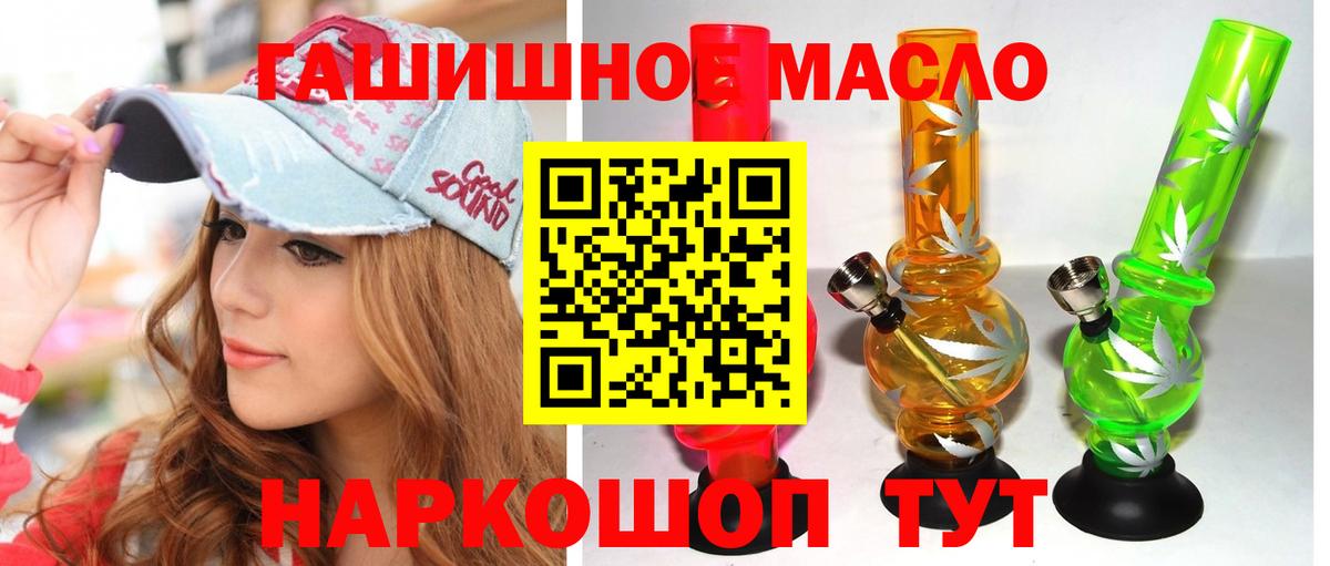 ТГК концентрат  Вход с VPN  Сафоново 